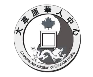 Chinese Association of Grande Prairie